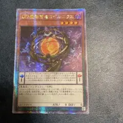 DD魔導賢者コペルニクス　25thシークレット　クオシク　アジア