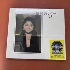 テレサ・テン　鄧麗君 15周年 ベストアルバム 2CD完全版　海外盤　新品未開封