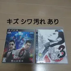 龍が如く0 誓いの場所 龍が如く3 ps3