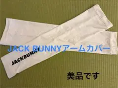 JACK BUNNY アームカバー