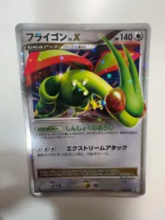 フライゴンx ☆ Pt2 時の果ての絆 073/090