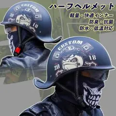 ✿黒半キャップハーフヘルメット インテリア雑貨 バイカー風✿