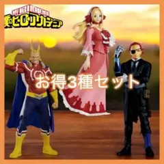 僕のヒーローアカデミア THE MOVIE ユアネクスト フィギュア 3種セット