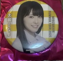 大越ひなの　個別ランダム缶バッジ　9月会場ver 乃木坂46
