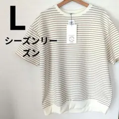 しまむら　シーズンリーズン半袖ボーダーTシャツ　L　タグ付き　プニュ生地