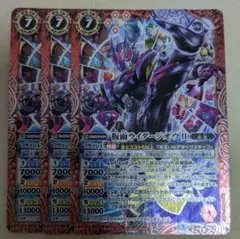 バトルスピリッツ　仮面ライダージオウII