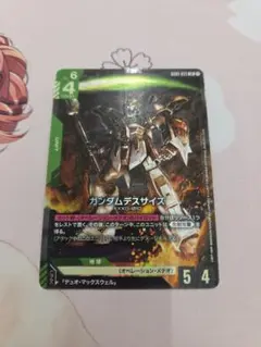ガンダムデスサイズ lr 1枚
