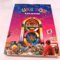 関ジャニ∞ SUPER EIGHTアルバムJUKE BOX初回限定盤CD＋DVD