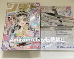 【一部付録なし】りぼん 2025年9月号 本気でまんが家デビューセット