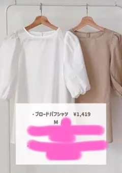 choco ブロードパフシャツ