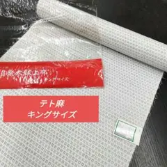 白絣　反物　保管品 2025年最新】綿 反物 白絣の人気アイテム - メルカリ