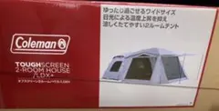 Coleman タフスクリーン2ルームハウス LDX+