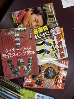 ゴルフ雑誌セット ぜんぶ　GOLF DIGEST