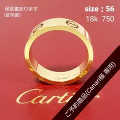 Cartier ゴールドリング 18k 750