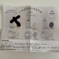 うちの子のけだまだま　５種