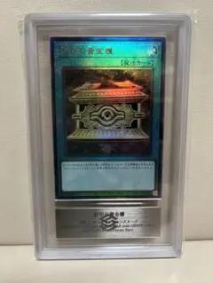 【ARS10】封印の黄金櫃