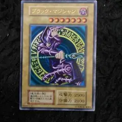 遊戯王カード　ブラック・マジシャン ウルトラレア　初期　2枚