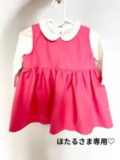 ほたるさま専用♡(9/16までにお届け)