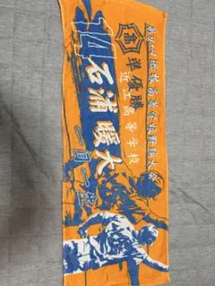 2025年最新】甲子園タオル 近江の人気アイテム - メルカリ