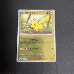 ピカチュウ 151 モンスターボールミラー sv2a 025/165