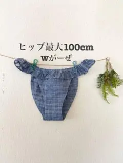 ネイビーカスレ、ショーツタイプ、フリル付きフンティ(S-L)