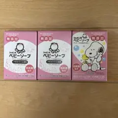 ベビーソープ 3個セット　シャボン玉　無添加