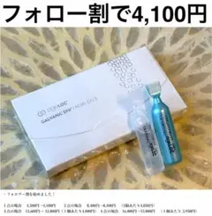 新品 ニュースキン genLOC ガルバニック スパ フェイシャルジェル×1箱