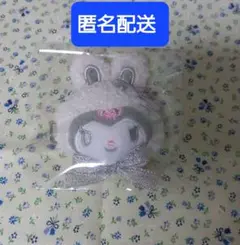 サンリオ　シークレットヘアクリップ　クロミ　ふわふわスノーラビット
