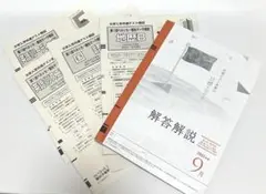2022高3生・高卒生 9月 進研模試 大学入学共通テスト模試3教科