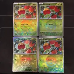 ポケモンカード　カジッチュ　モンスターボールミラー　4枚