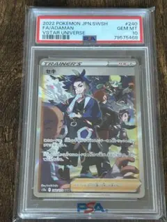 セキ [SR] PSA鑑定品　ポケモンカード セキ [SR] PSA鑑定品 ポケモンカード - メルカリ