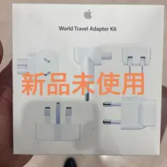 Apple純正World Travel Adapter Kit アップる