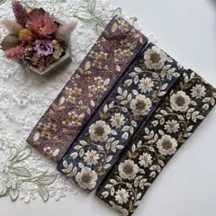 在庫限り超お買得セットインド刺繍リボン各1メートルずつ合計3メートル