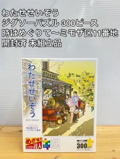 AKIRA】未開封 金田 ジグソーパズル 1000ピース