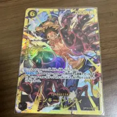 モンキー・D・ルフィ SEC