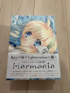 key ハルモニア　　初回限定版