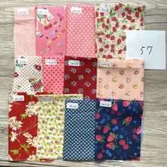 ［57］ハギレセット　カットクロスセット　パッチワーク　さまざまなサイズ
