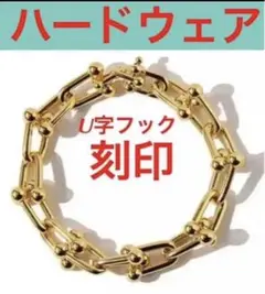 ✨刻印✨ハードウェアブレスレット‼️イエローゴールド✨ネックレスやピアスも有り