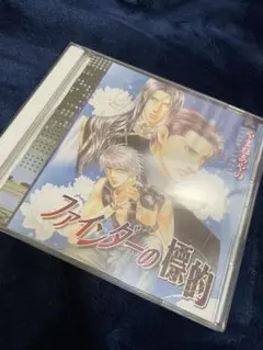 やまねあやの　ファインダーの標的ドラマCD 4枚セット Amazon.co.jp: Cue Egg Label 復刻版ドラマCD ファインダーの