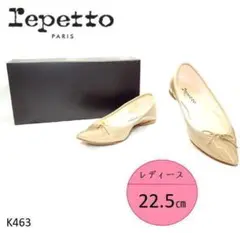 レペット ポインテッドトゥ エナメル グレージュ フラット
