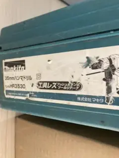 マキタ ハンマードリルAC100/200V式 35mm/ HR3530…