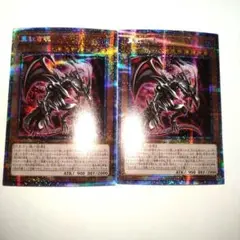 遊戯王　真紅き魂　プリシク2枚