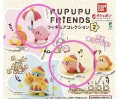 PUPUPU FRIENDS フィギュアコレクション2 カービィ　まとめ