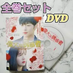 2025年最新】ザ・キング 永遠の君主dvdの人気アイテム - メルカリ