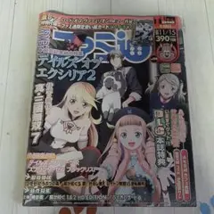 2012年11月　ファミ通 1248号
