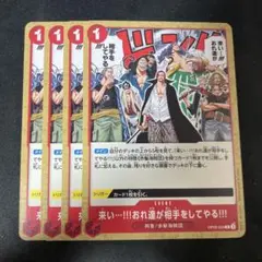 来い…!!!おれ達が相手をしてやる!!! R OP09-020