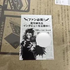 グラニフ　金色のガッシュ　ノベルティ　オリジナルカード　ブラゴ