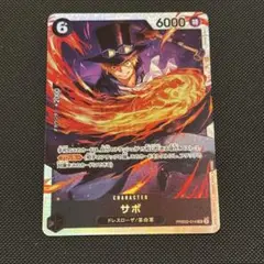 サボ　PRB02-014 SR ワンピースカード