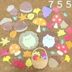 ７５５　はりねずみの秋　アルバムクラフト　栗　どんぐり　きのこ　落ち葉　紅葉