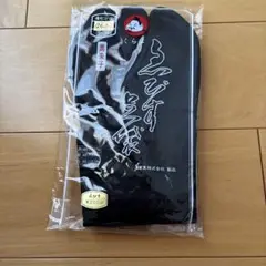 えびす　足袋4枚コハゼ　26cm